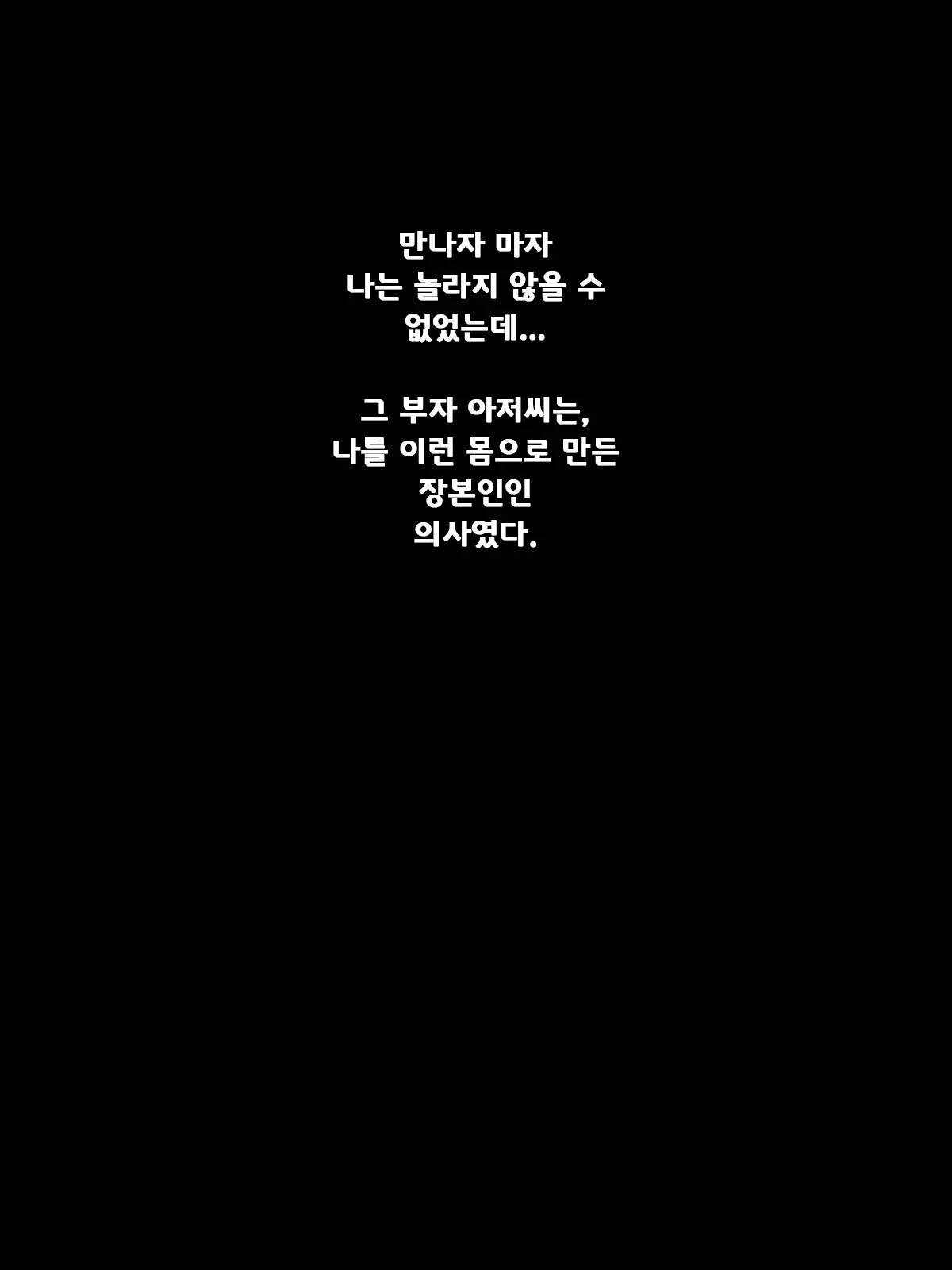 Katte Ni Mesu Kaizou ~Onna No Karada Mo Warukunai♪~ | 멋대로 암컷 개조 ~여자의 몸도 나쁘지 않아♪~